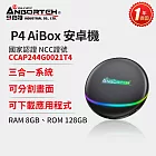 【安伯特】P4 AiBox 安卓機(一年保固) CarPlay轉安卓系統 八核心+128GB 安卓盒 隨插即用