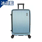 DF travel - 麥拉倫系列雙層收納避震靜音輪USB充電28吋掀開式旅行箱行李箱 - 多色可選 冰湖藍