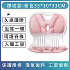 護腰坐墊人體工學坐墊1入 腰部支撐靠墊（ 辦公久坐 高支撐透氣記憶 坐墊 座椅腰託） 標準款-櫻花粉