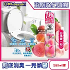 日本Kobayashi小林製藥-消臭元馬桶浴廁瞬間除臭芳香噴霧280ml/罐(化妝室尿騷便臭淨味香氛,衛浴脫臭擴香液,如廁後空氣清新劑,可用約90次) 白桃香(粉)