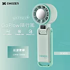 【CHOZEN】USB冷敷手持風扇 五段涼感風速 超長續航9.hr 手持/掛脖/可折疊/放桌上/吊掛 可登機 合格檢驗 沁涼青檸