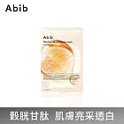 【Abib阿彼芙】pH弱酸性面膜-穀胱甘肽(亮采透白)30ml/10片-盒裝