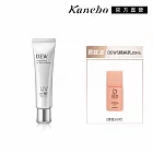 【Kanebo 佳麗寶】DEW 淨潤白UV防護潤活組(淨潤白UV防護美容液)
