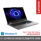 【Lenovo】聯想 LOQ 83JE00R0TW 15.6吋 電競筆電 兩年保固 i7-13700HX/16GB/512GB/RTX5050  月光灰