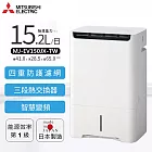 MITSUBISHI三菱15.2L變頻空氣清淨除濕型 MJ-EV150JX-TW