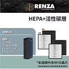 適用 3M FA-V500W FA-V500 全淨型空氣清淨機 HEPA+活性碳 濾網 濾芯 濾心