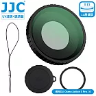JJC副廠DJII大疆Osmo靈眸Action用多層膜UV濾鏡保護鏡+鏡頭保護套+鏡頭蓋組F-DA5UV(附防丟繩&收納盒)適5 Pro/4運動相機