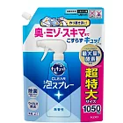 日本Kao洗碗精泡沫噴霧-補充包1050ml  無香