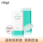 【OBgE】控油清爽防曬棒18g