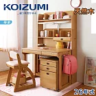 【KOIZUMI】Woody兒童成長實木書桌組ODM-823