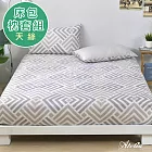 英國Abelia《牧海盼舟》雙人天絲木漿纖維床包枕套組