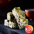 【紅豆食府】南瓜子酥糖，共10盒