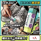 日本Jewel-便攜免洗劑多材質運動鞋專用雙頭去污橡皮擦-黃綠色1入(帆布網面麂皮白球鞋除漬萬用擦,鞋邊橡膠黑垢清潔棒,免水洗鞋材保養工具)
