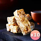 【紅豆食府】腰果酥糖，共10盒