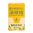 【里仁網購】潤之泉˙潤心田有機優蛋白滴積精