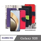 皮套 Samsung Galaxy S26 經典書本雙色磁釦側翻可站立皮套 手機殼 可插卡 可站立 側掀皮套 藍色