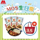 【MOS摩斯漢堡】辣味日式咖哩3盒(牛雞豬各1)+米達人美濃香米飯3包贈35周年不織布雙人提袋1個