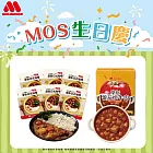 【MOS摩斯漢堡】日式咖哩6入(牛肉)+蕃茄燉肉6入(牛肉)
