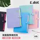 【E.dot】繽紛撞色A4文件收納風琴資料夾 藍色