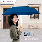 【雙龍牌】良品輕收大三折傘 超撥水速乾雨傘加大傘面防風傘B6702 海軍藍