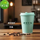 順便幸福-隨行手沖杯-南義風味咖啡5杯x2組(濾掛 掛耳 咖啡杯) 無 D+7