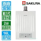 【SAKURA 櫻花】16L 第三代POWER四季溫智能恆溫智慧水量強制排氣熱水器 DH1670H (天然瓦斯專用)(北北基以外縣市另外付安裝費)