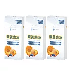 【gv天雨粟】葉黃素凍 10包x3盒 共30包(金盞花萃取葉黃素 紅藻萃取蝦紅素)