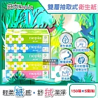 日本Nepia王子-可愛花朵圖案細緻柔軟雙層抽取式衛生紙150抽x5盒/組(Nepinepi家庭號清潔面紙,妮飄如廁擦拭潔膚巾,FSC認證無螢光劑紙手帕)