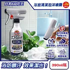 (2瓶超值組)日本KAO花王- Air Jet強速連射洗淨力浴室清潔泡沫噴霧390ml/瓶-清香藍(衛浴地板防粉紅汙漬,排水口消臭芳香防霉,廁所淋浴間黏液髒垢多效洗滌)