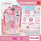 (2袋超值組)日本P&G-Lenor芳香寶石系列超吸水力顆粒香香豆補充包990ml/袋-櫻花香粉(持香約12週,期間限定留香珠,室內晾曬消臭柔順護衣,全洗衣機型適用)