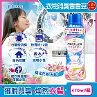 (2瓶超值組)日本P&G-Lenor芳香寶石系列超吸水力顆粒香香豆470ml/瓶-陽光花香(天藍)(衣物持香約12週,室內晾曬香氛豆,毛巾柔順留香珠,織品除悶臭體汗味)