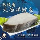 【好神】格陵蘭大西洋扁鱈魚片｜375g/片 8片組