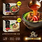【星廚饌】半筋半肉牛肉麵套組(蕃茄X4,清燉X4)
