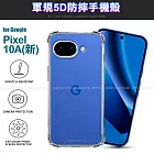 CITY BOSS Google Pixel 10A 軍規5D防摔手機殼 單一