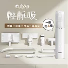 FURIMORI 富力森 無線手持吸吹兩用吸塵器(LS-SV15)黑白兩色 白色