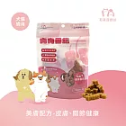 毛孩食務所｜肉肉圖鑑營養小方塊｜三包組 牛肉