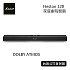Marshall Heston 120 家庭劇院聲霸 旗鑑款 杜比全景聲 藍芽 SOUNDBAR  台灣公司貨