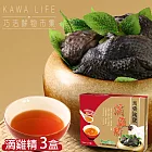 【KAWA巧活】華陀雞-烏骨陶甕滴雞精禮盒-3盒(常溫品)