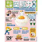 早安健康 特刊60號