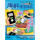 Top945康軒學習雜誌初階版 2024/6/15第518期