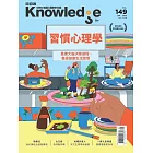 BBC  Knowledge 國際中文版 1月號/2024 第149期