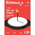 BBC  Knowledge 國際中文版 7月號/2024 第155期