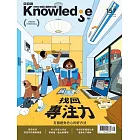 BBC  Knowledge 國際中文版 9月號/2024 第157期