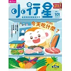 親子天下《小行星幼兒誌》 8月號/2024 第101期