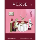 VERSE 8月號/2024 第25期