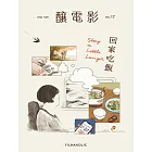 釀電影 11月號/2024 vol.17