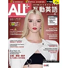 ALL+互動英語一年12期+小妖怪系列（1～30冊）