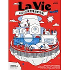 La Vie 6月號/2025 第254期