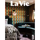 La Vie 8月號/2025 第256期