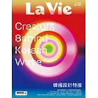 La Vie 10月號/2025 第258期